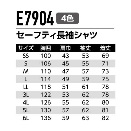 作業服 作業着 セーフティ長袖シャツ パンツ アジャスター付  E7904 E7905 春夏用  メンズ ユニセックス 帯電防止素材 JIST8118適合 上下セット｜workwearlab｜08