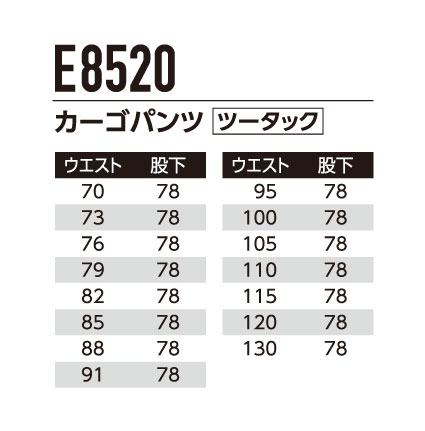 作業服 作業着 カーゴパンツ ツータック E8520 秋冬用 メンズ 帯電防止素材 70〜130 暖かい あったかい ゆったりめ Asahicho 関連画像3