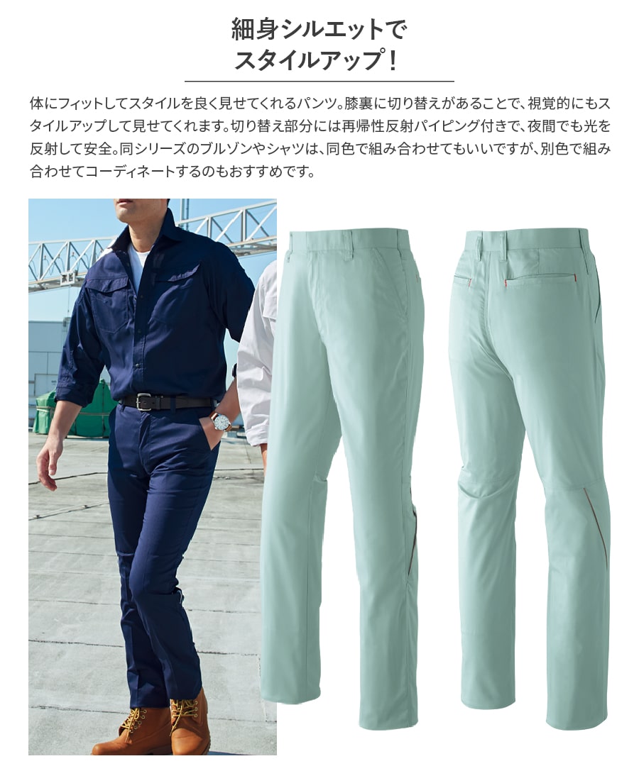 Asahicho 作業服 作業着 パンツ ノータック E8605 春夏用 ズボン