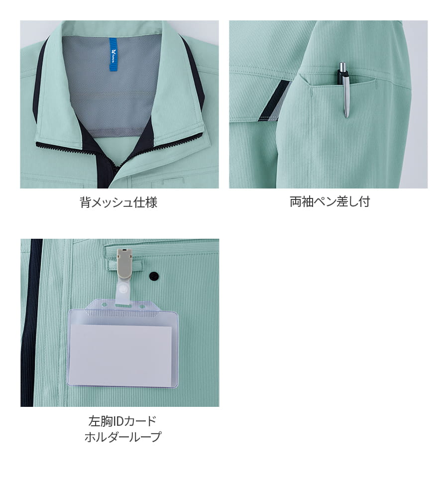 作業服 作業着 長袖シャツ E8704 春夏用 メンズ ストレッチ 反射材 SS〜6L | Asahicho | 10