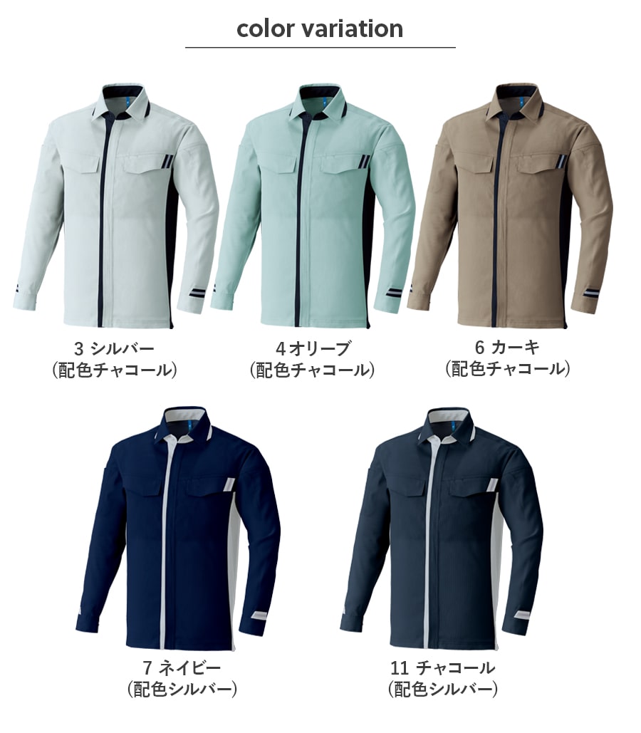 作業服 作業着 長袖シャツ E8704 春夏用 メンズ ストレッチ 反射材 SS〜6L | Asahicho | 12
