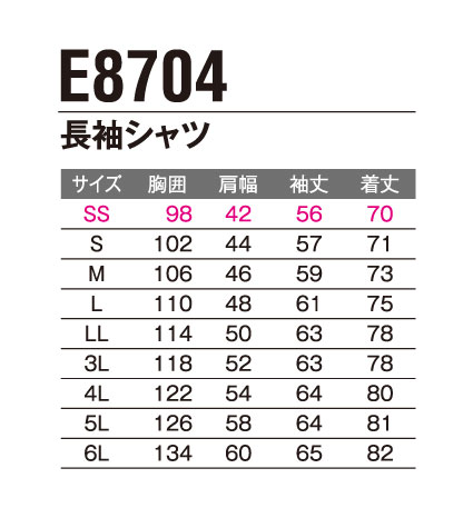作業服 作業着 長袖シャツ E8704 春夏用 メンズ ストレッチ 反射材 SS〜6L | Asahicho | 13