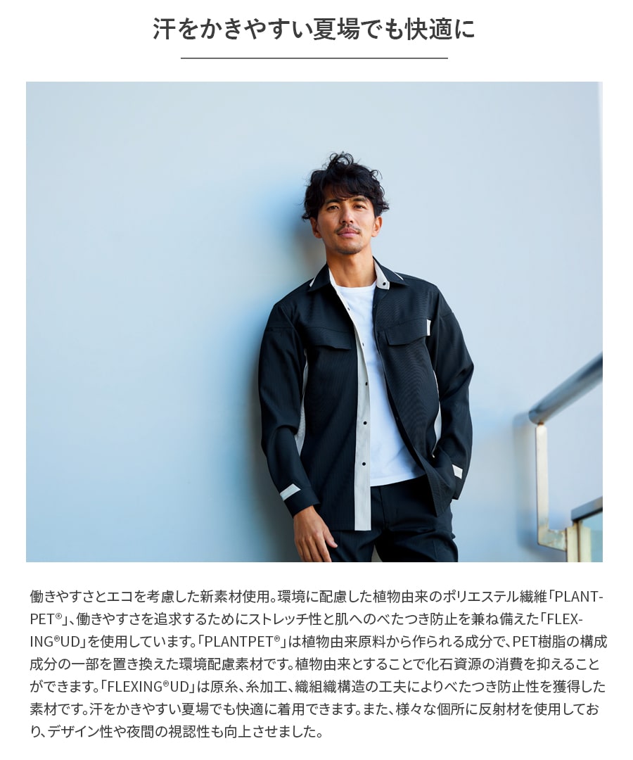 作業服 作業着 パンツ ノータック E8705 春夏用 ズボン メンズ 上下セット対応 ストレッチ 反射材 S~7L | Asahicho | 06