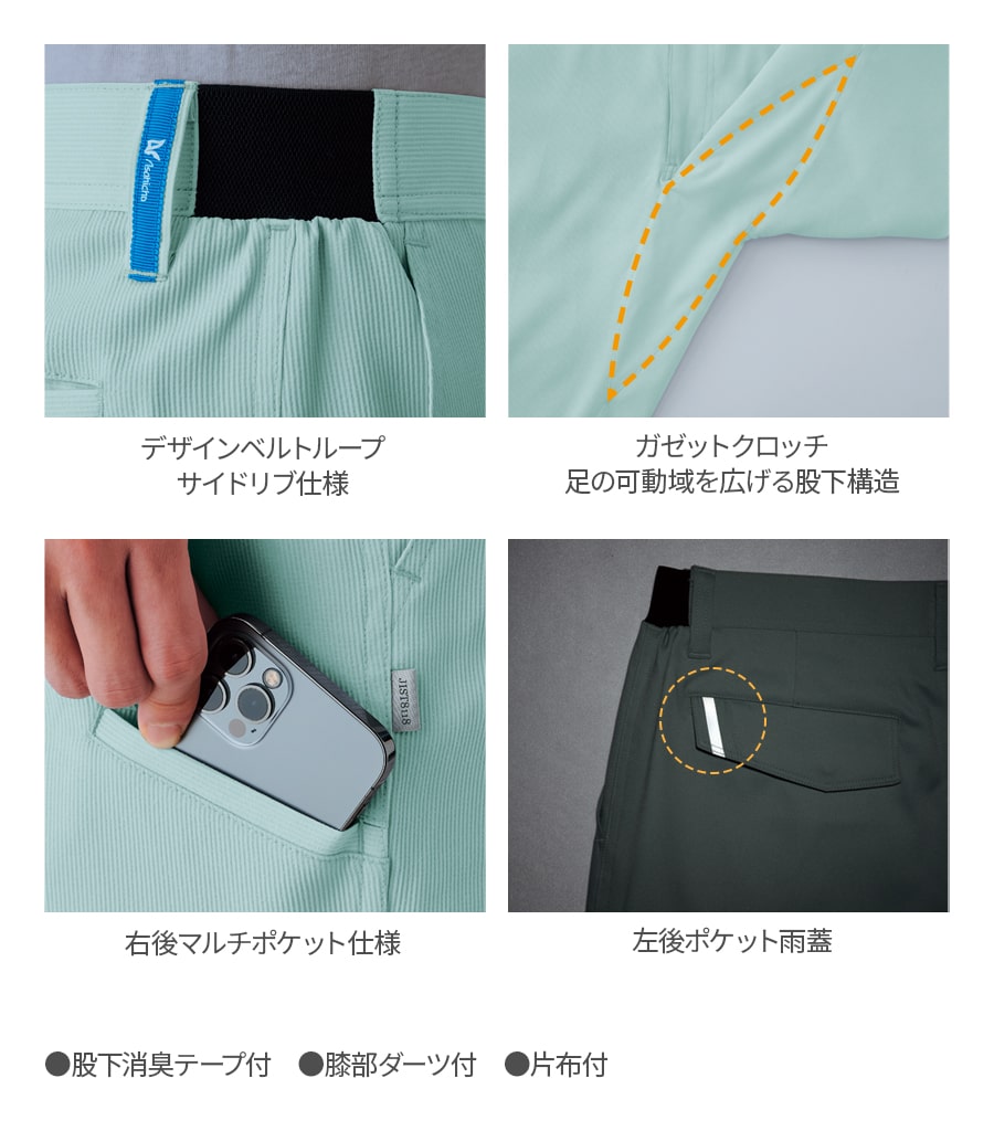 作業服 作業着 パンツ ノータック E8705 春夏用 ズボン メンズ 上下セット対応 ストレッチ 反射材 S~7L | Asahicho | 10