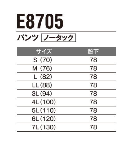作業服 作業着 パンツ ノータック E8705 春夏用 ズボン メンズ 上下セット対応 ストレッチ 反射材 S~7L | Asahicho | 12