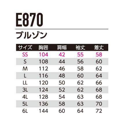 Asahicho 作業服 作業着 長袖ブルゾン E870 秋冬用 ジャンパー メンズ