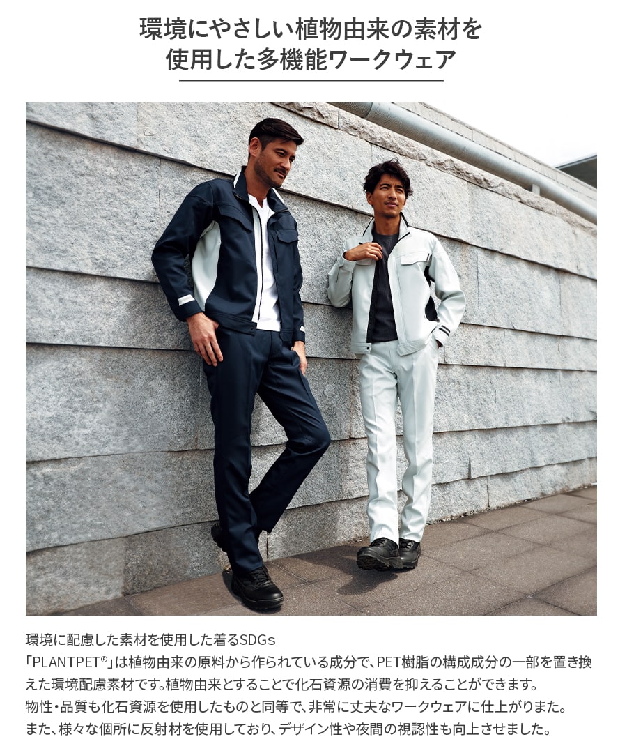 Asahicho 作業服 作業着 ブルゾン パンツ 通年 メンズ SS〜6L S〜7L春