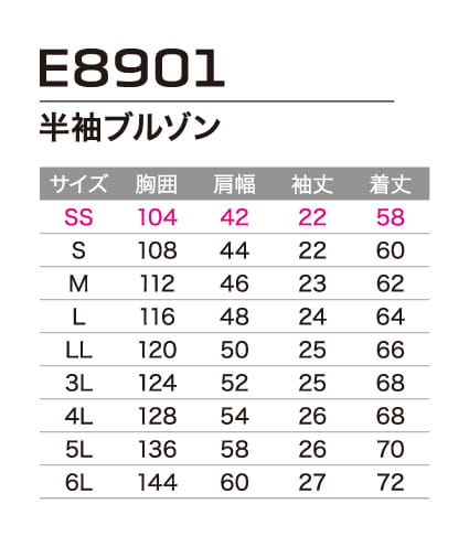 作業服 作業着 半袖ブルゾン E8901 春夏用 メンズ ストレッチ 反射材 SS〜6L 帯電防止 | Asahicho | 12