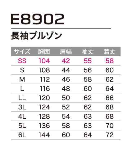 作業服 作業着 長袖ブルゾン E8902 春夏用 メンズ ストレッチ 反射材 SS〜6L 帯電防止 | Asahicho | 12