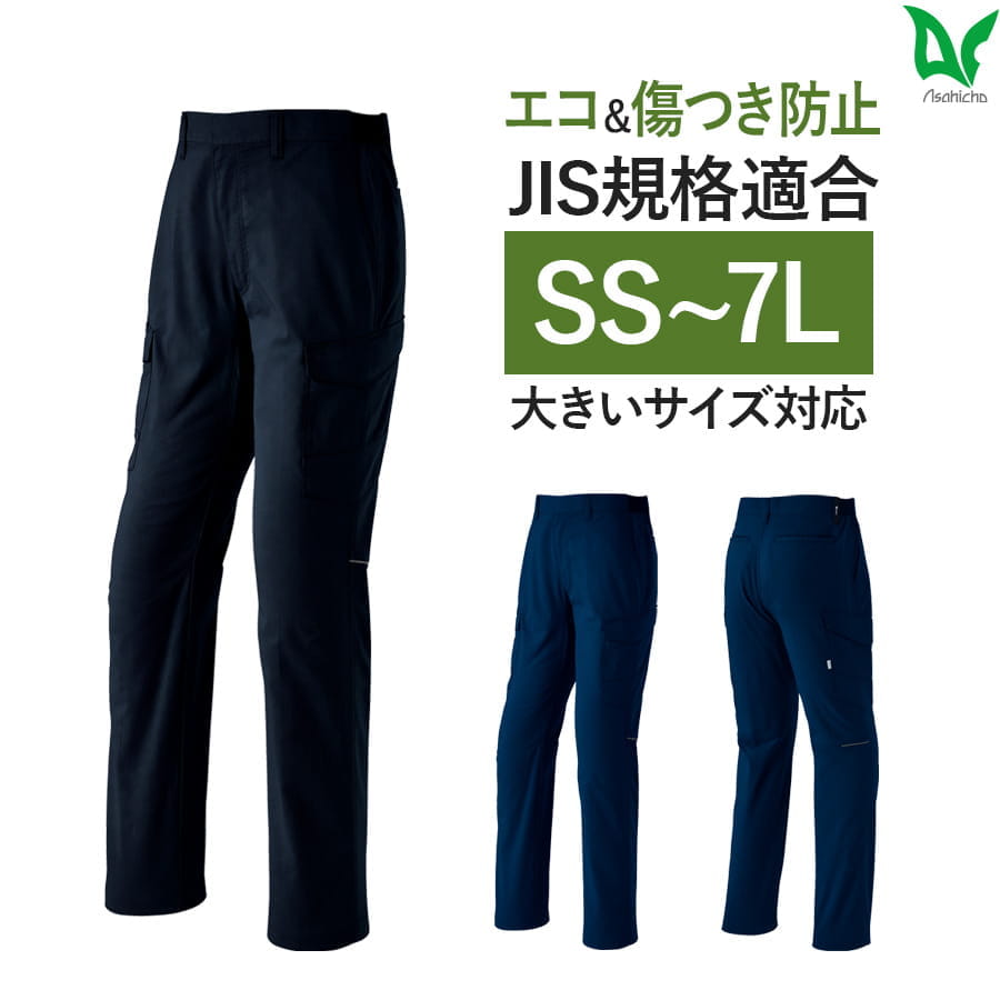 作業服 作業着 カーゴパンツ ノータック E8906 春夏用 メンズ ストレッチ 反射材 SS(64cm)〜7L(130cm) 帯電防止 | Asahicho