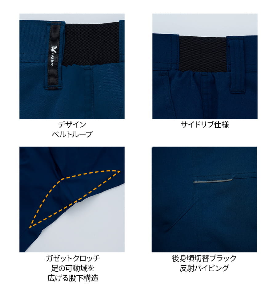 作業服 作業着 カーゴパンツ ノータック E8906 春夏用 メンズ ストレッチ 反射材 SS(64cm)〜7L(130cm) 帯電防止 | Asahicho | 06