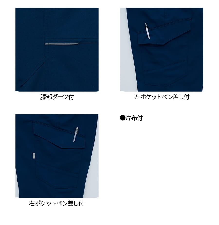 作業服 作業着 カーゴパンツ ノータック E8906 春夏用 メンズ ストレッチ 反射材 SS(64cm)〜7L(130cm) 帯電防止 | Asahicho | 07