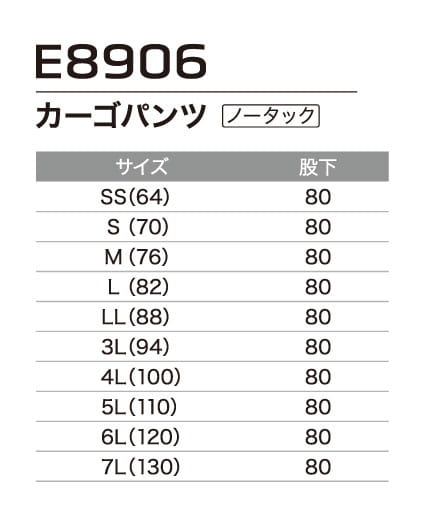 作業服 作業着 カーゴパンツ ノータック E8906 春夏用 メンズ ストレッチ 反射材 SS(64cm)〜7L(130cm) 帯電防止 | Asahicho | 09
