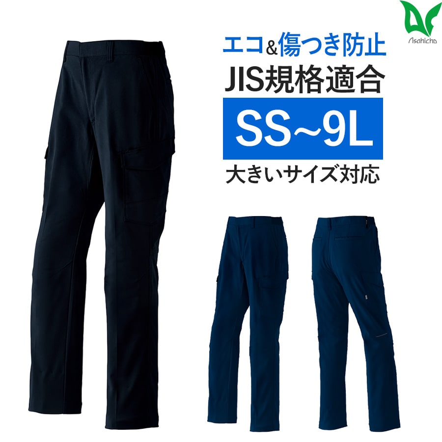 E892 エコ帯電防止カーゴパンツ ノータック