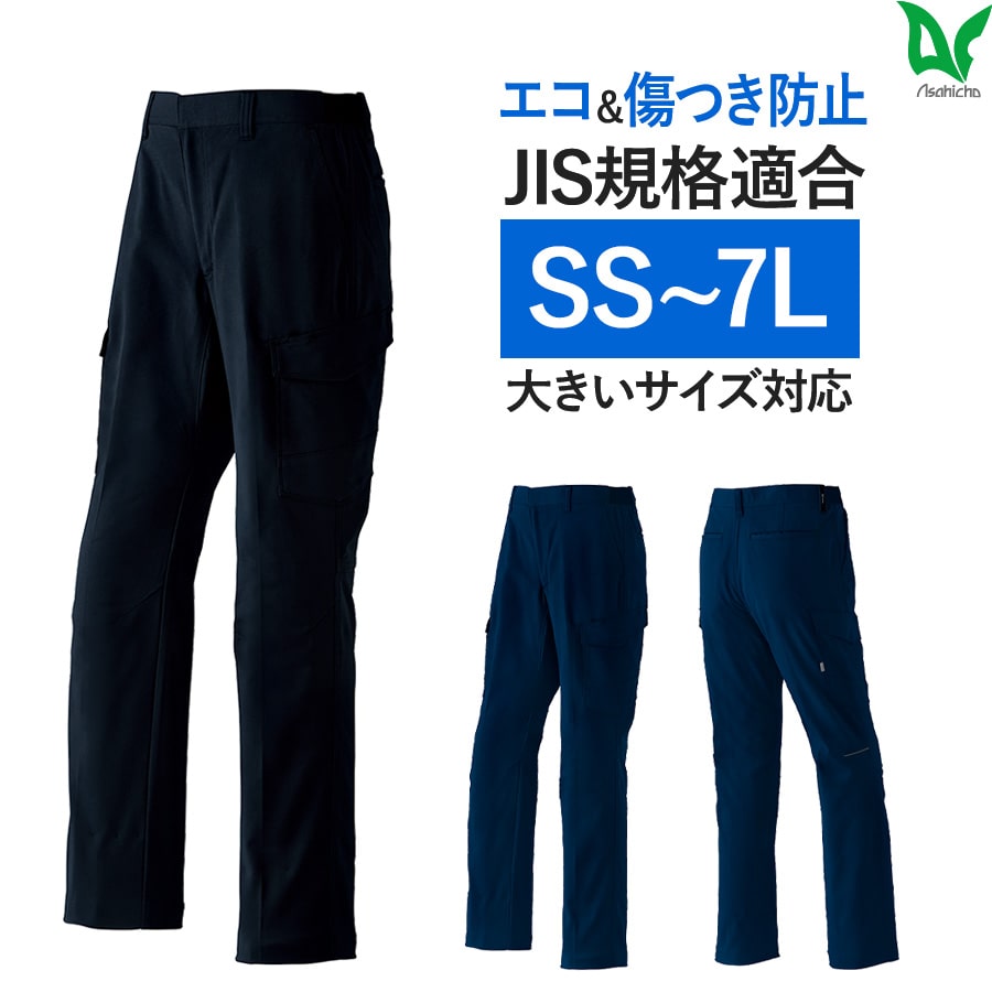 作業服 作業着 カーゴパンツ ノータック E892 秋冬用 メンズ ストレッチ 上下セット対応 大きいサイズ SS~7L 股下80cm | Asahicho