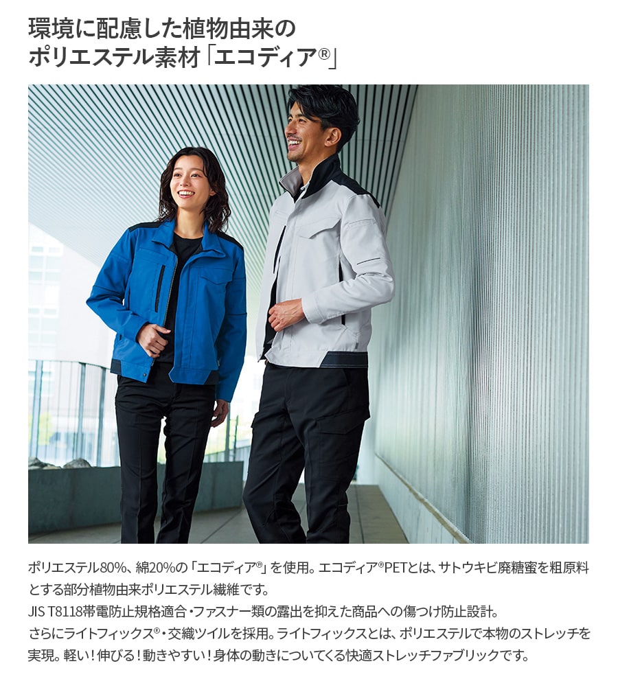 作業服 作業着 カーゴパンツ ノータック E892 秋冬用 メンズ ストレッチ 上下セット対応 大きいサイズ SS~7L 股下80cm | Asahicho | 03