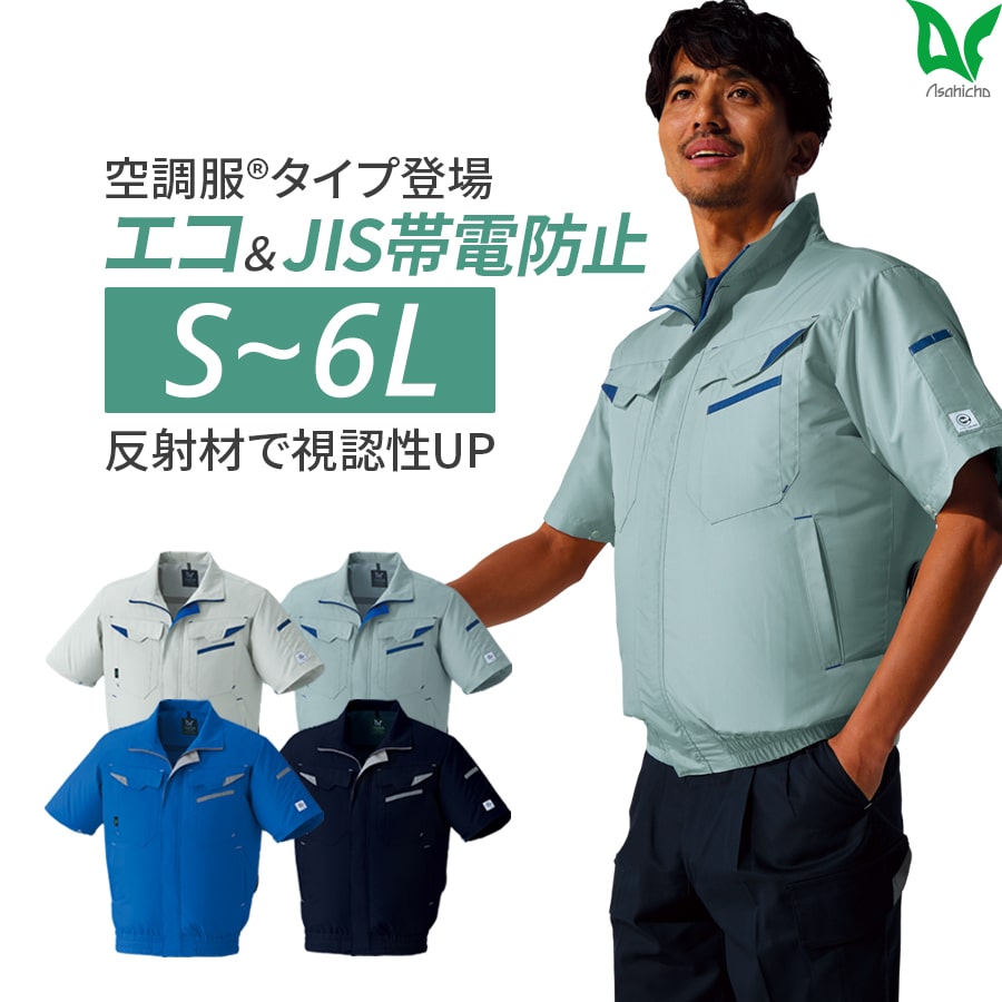 70 ファン付きウエア 【 半そで M 】ブルー 空調服 撥水生地 フード付き 空調服®ゴアテックス レインジャケット ※服のみ 9206 | WORKWEAR LAB
