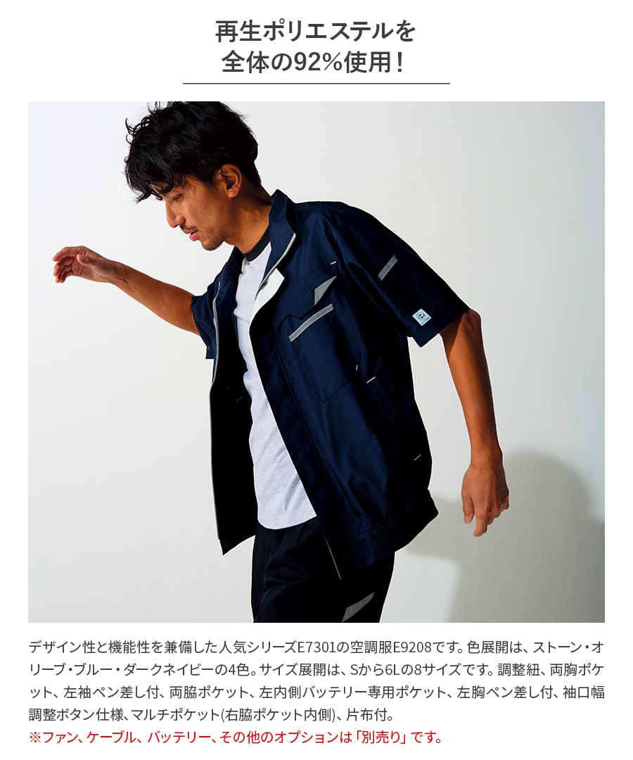 Asahicho 【服のみ】作業着 空調服 ファン付ウェア 半袖 ブルゾン