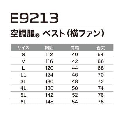 【服のみ】作業着 空調服 ファン付ウェア ベスト e9213 春 夏 JIS メンズ ユニセックス EFウエア 暑さ対策 涼しい 熱中症対策 | Asahicho | 09