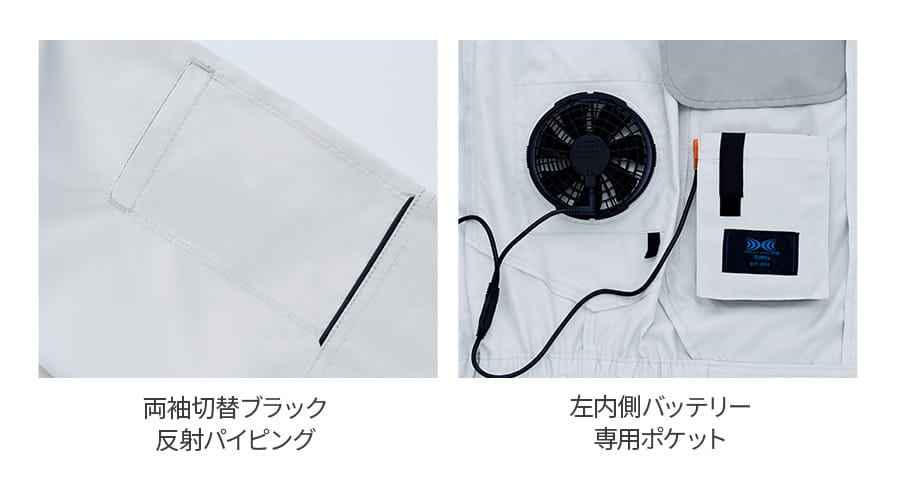 【服のみ】作業着 空調服 ファン付ウェア 長袖 ブルゾン e9214 春 夏 JIS メンズ ユニセックス EFウエア 暑さ対策 涼しい 熱中症対策 | Asahicho | 08
