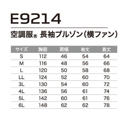 【服のみ】作業着 空調服 ファン付ウェア 長袖 ブルゾン e9214 春 夏 JIS メンズ ユニセックス EFウエア 暑さ対策 涼しい 熱中症対策 | Asahicho | 10