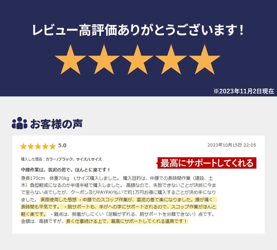 アシストスーツの商品一覧 通販 - Yahoo!ショッピング