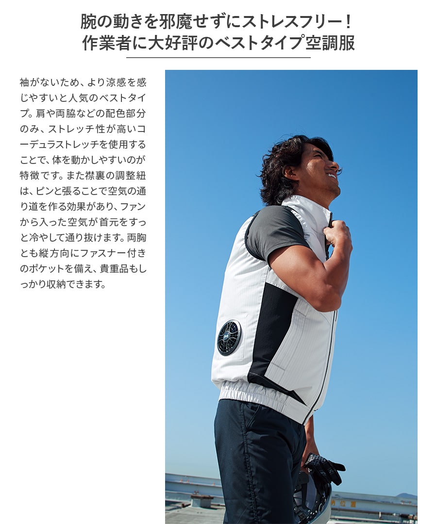 Asahicho 空調服 フルセット 作業服 作業着 ベスト バッテリー