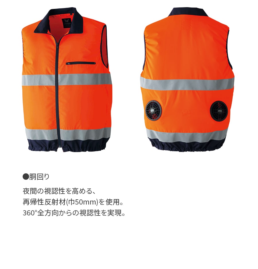 Asahicho 空調服 フルセット 作業服 作業着 高視認ベスト 蛍光