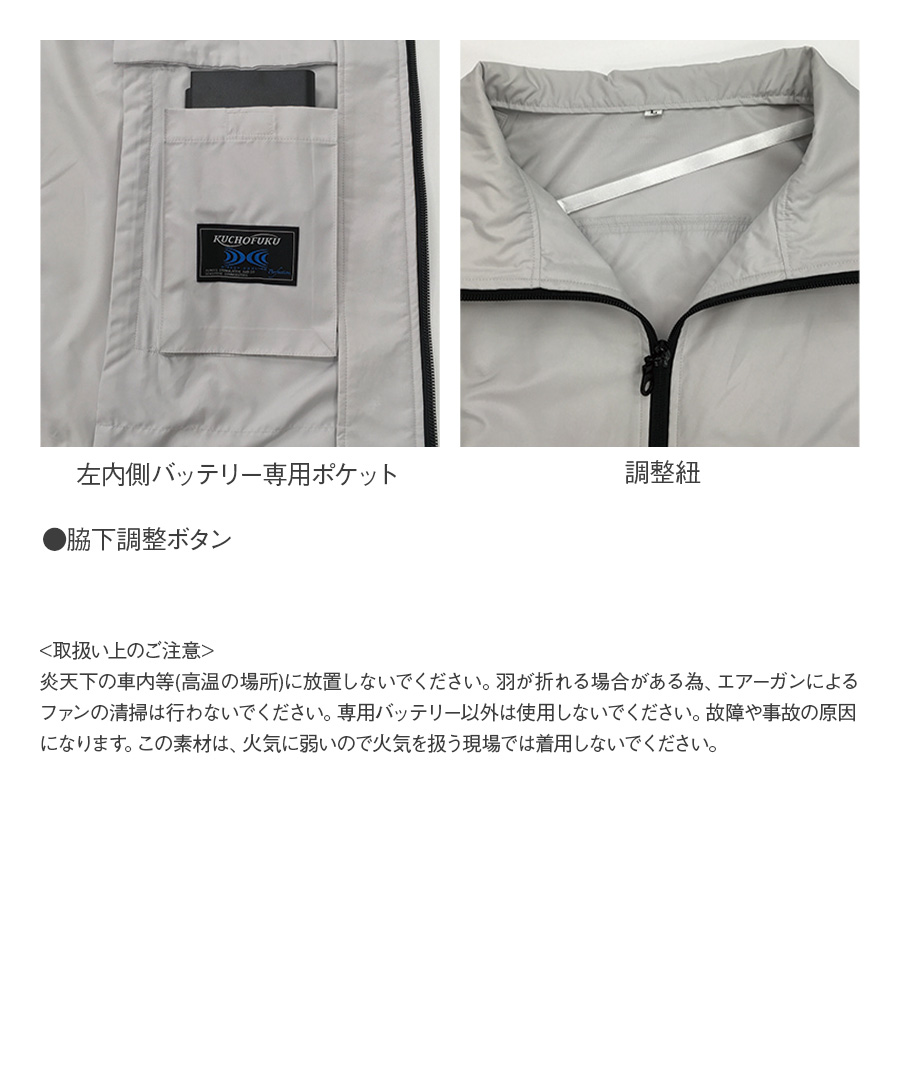 Asahicho 空調服 フルセット 作業服 作業着 ベスト バッテリー