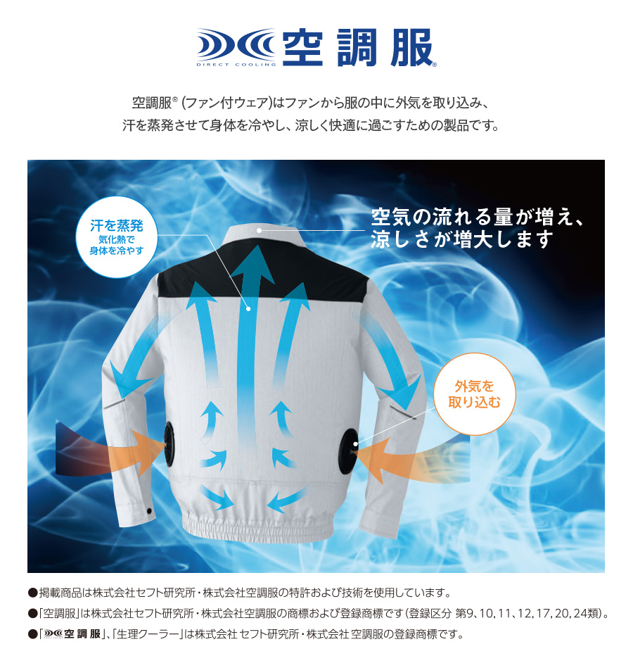 空調服 SKSP02B 半袖ジャケットKU92220とファンセット　LL 新品 空調服®半袖ブルゾン ※服のみ KU92220 | WORKWEAR LAB/ワーク