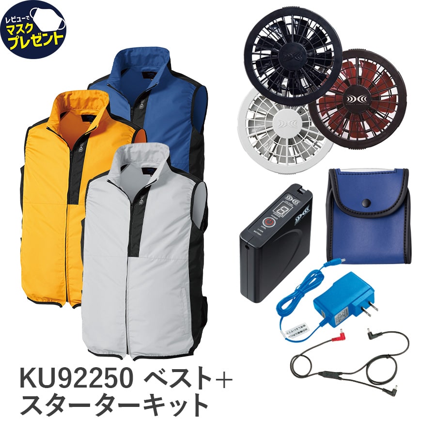 空調服セット ファン バッテリー付き 作業着 作業服 新作 空調服 涼しい 半袖 KU92250 スポーティ カジュアル 撥水加工 反射材 S〜5L  Asahicho