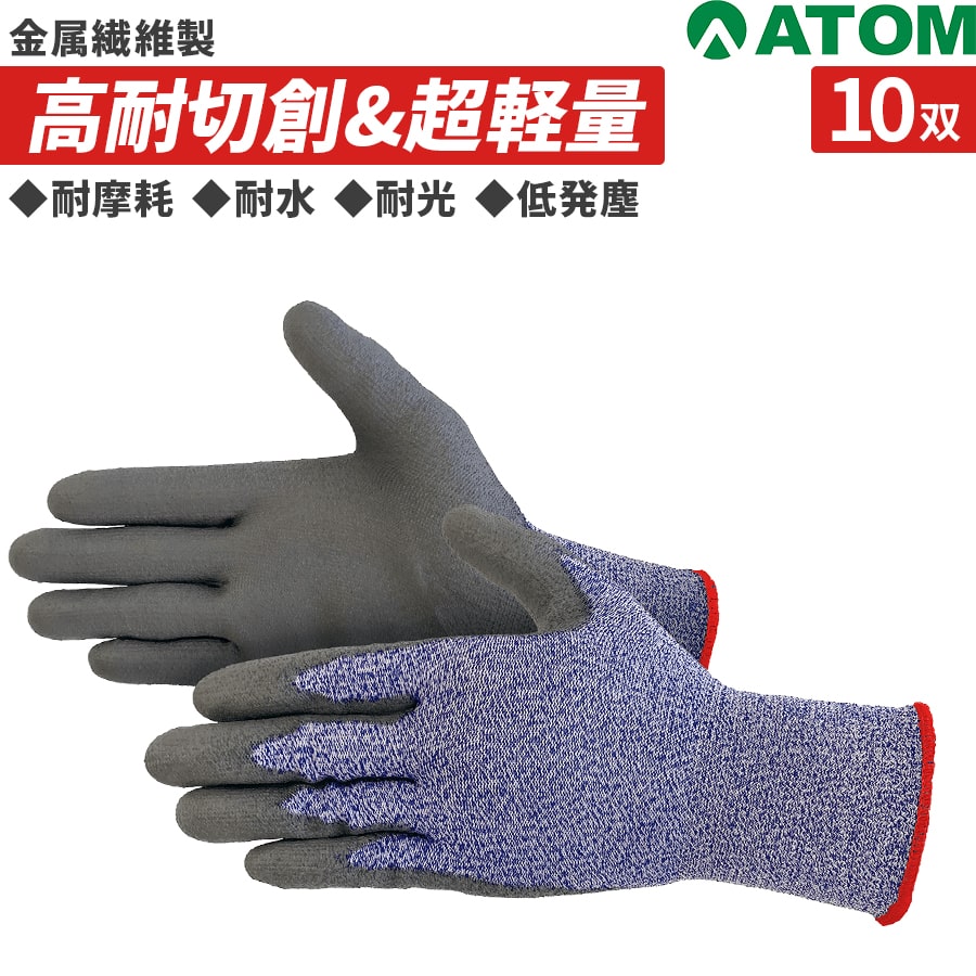 ケブラー手袋 10双セット 耐切創手袋 作業手袋 グリップ 軍手 超薄手 
