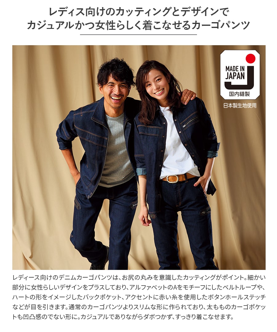 ＼半額SALE／ Asahicho 作業服 作業着 レディースカーゴパンツ 鎧 YOROI WORKS パンツ