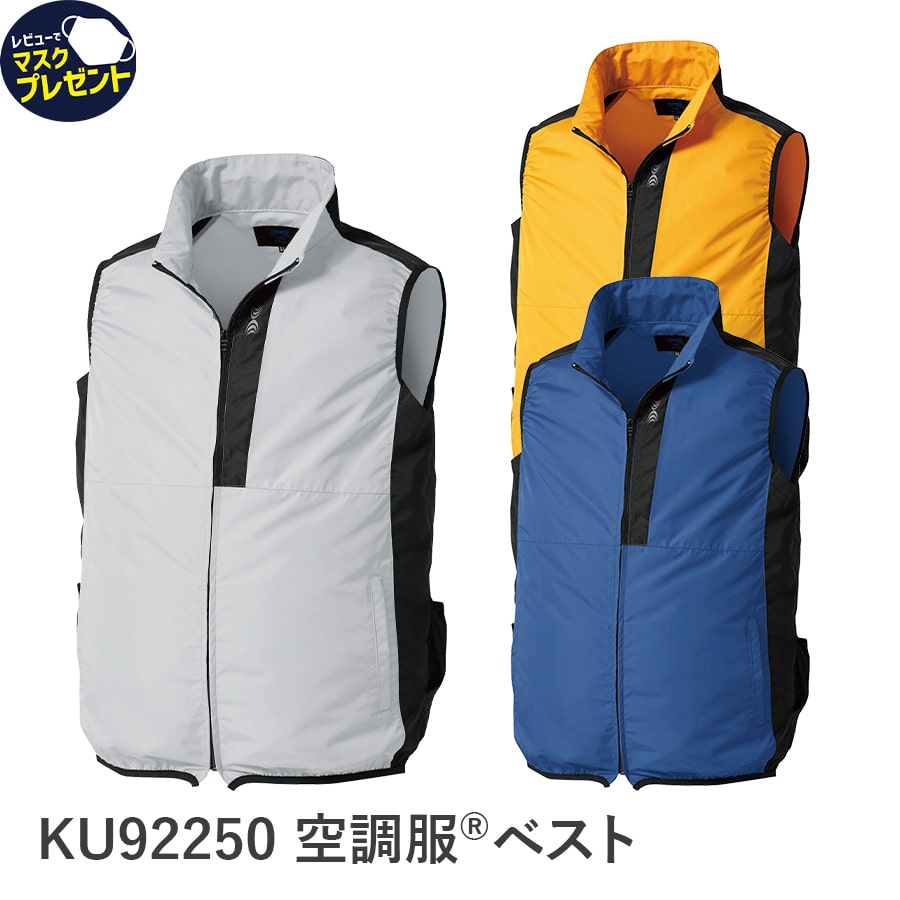 Asahicho 【服のみ】作業着 作業服 新作 空調服 涼しい ベスト