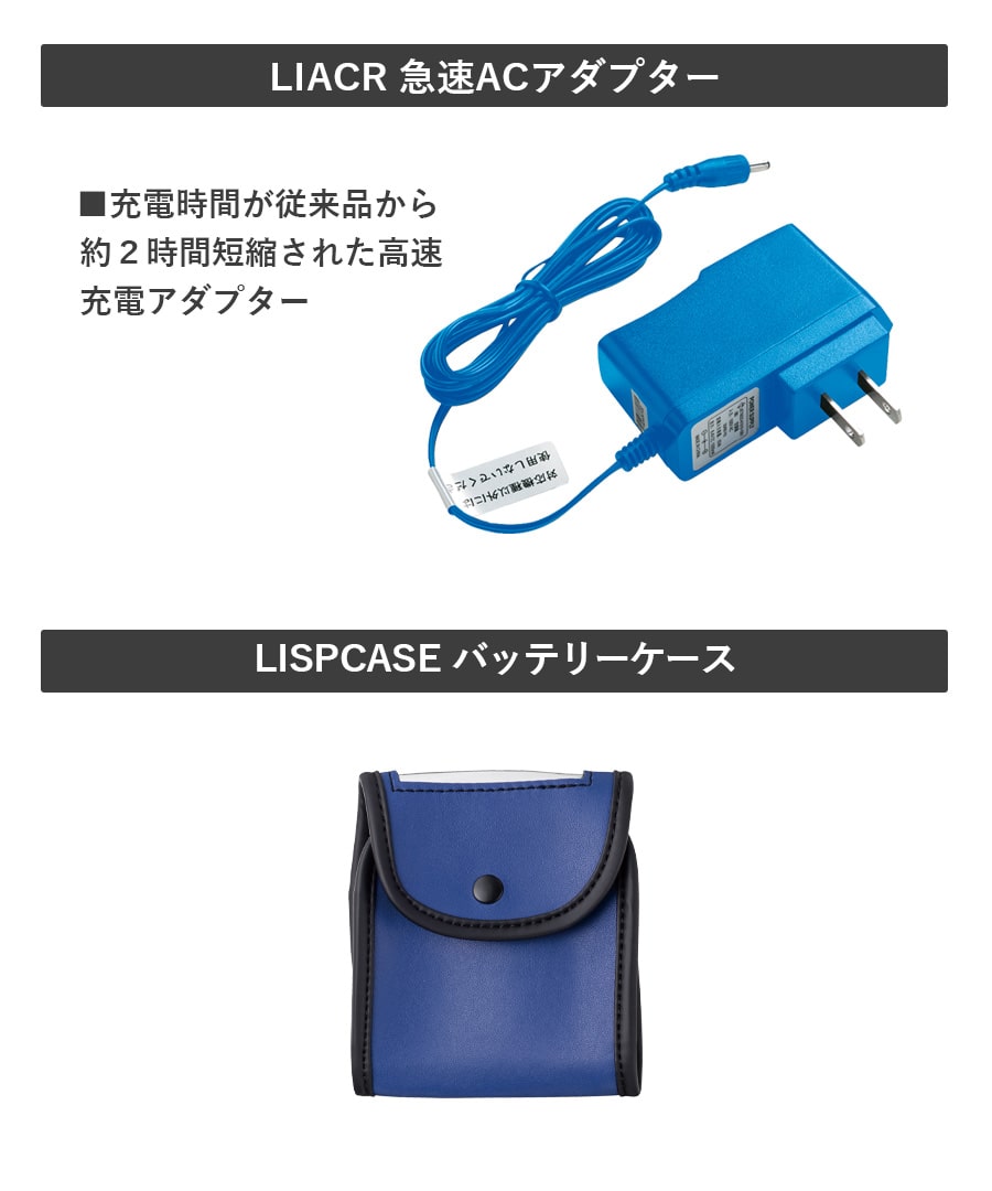 空調服 バッテリーセット LISUPER1 空調服 バッテリーセット LISUPER1 1個 - アスクル