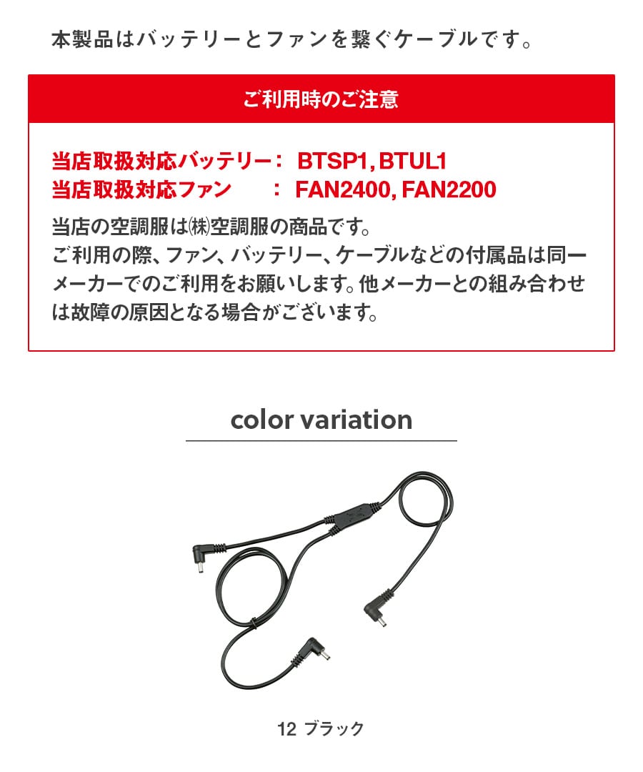 Asahicho 作業服 作業着 空調服 FAN2200・FAN2400対応 ファン