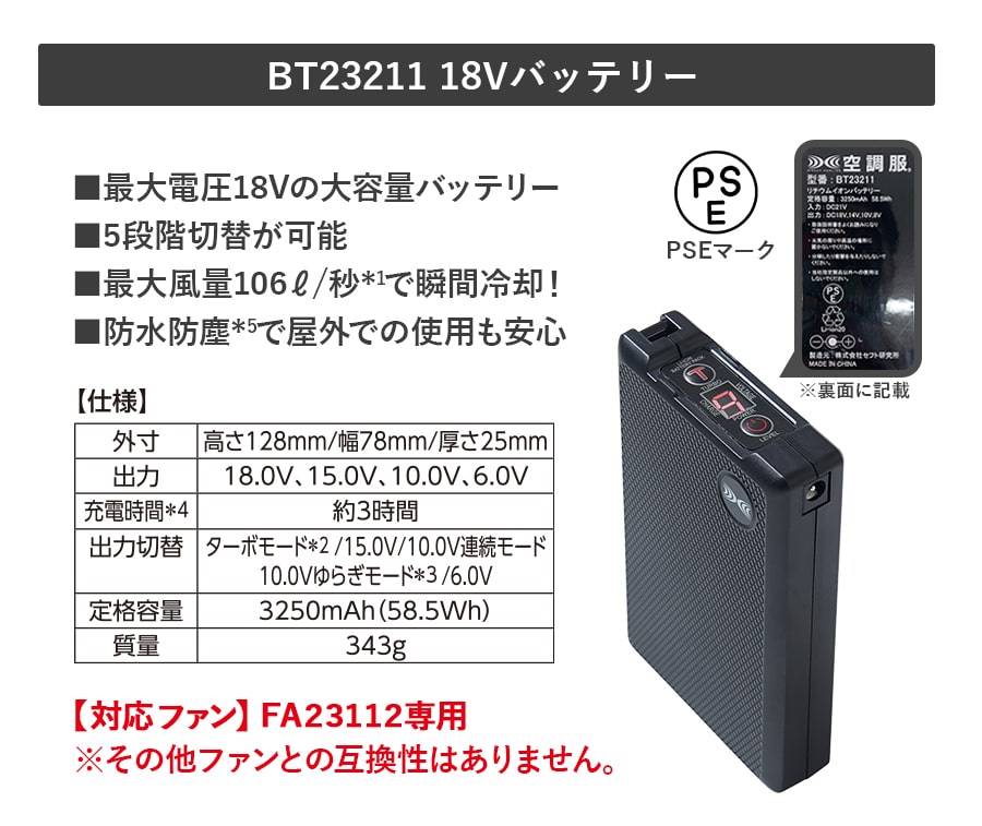 Asahicho 空調服 ファン付ウェア 18.0Vスターターキット SK23011 5点