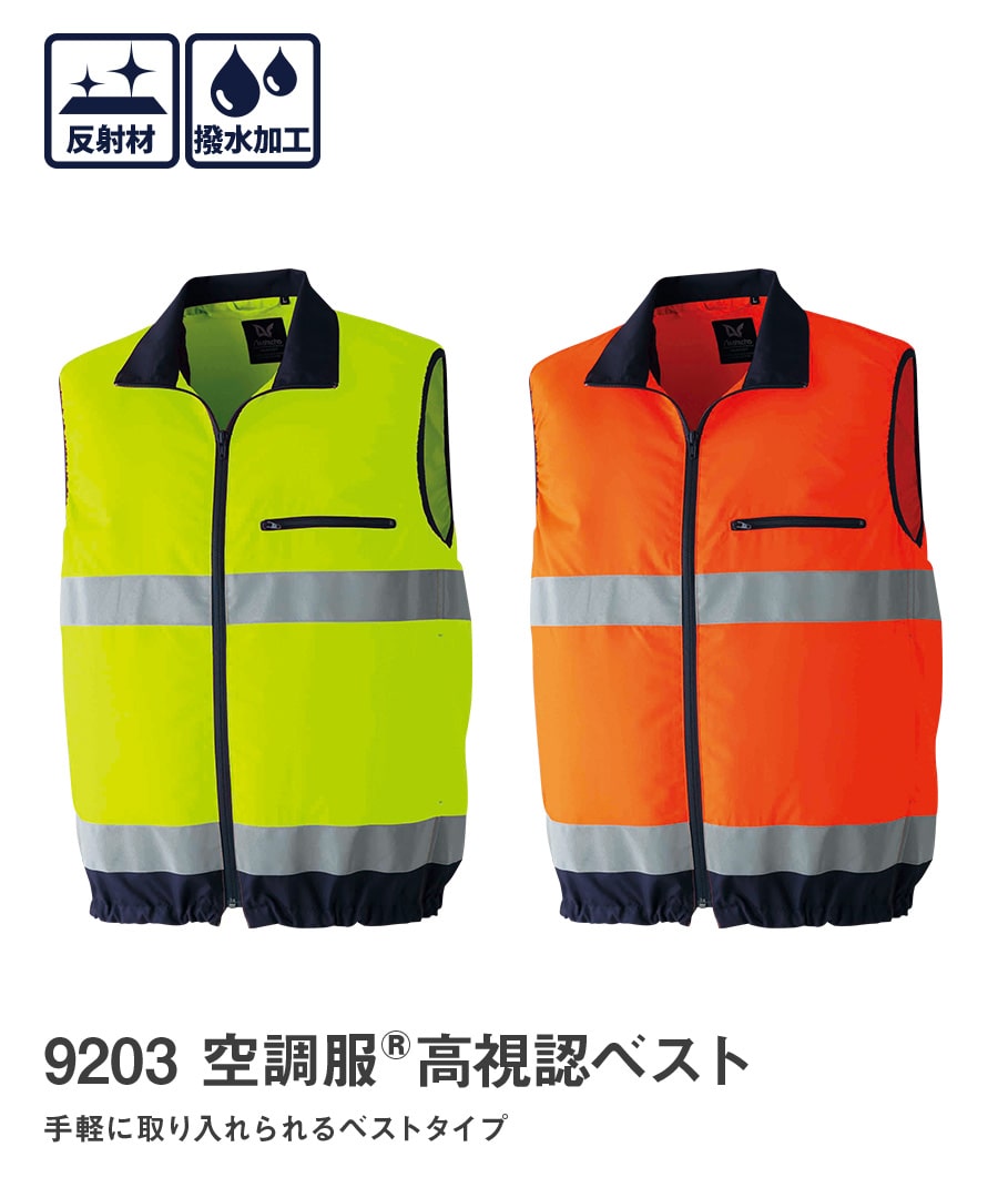 Asahicho 空調服 ファン付ウェア 14.4Vスターターキット SK23021