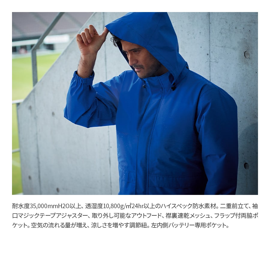 空調服 作業服 14.4Vスターターキット SK23021 セット EFウエア 熱中症対策 暑さ対策 涼しい 9206 春 夏 GORE-TEX ゴアテックス 長袖 レインジャケット | Asahicho | 04