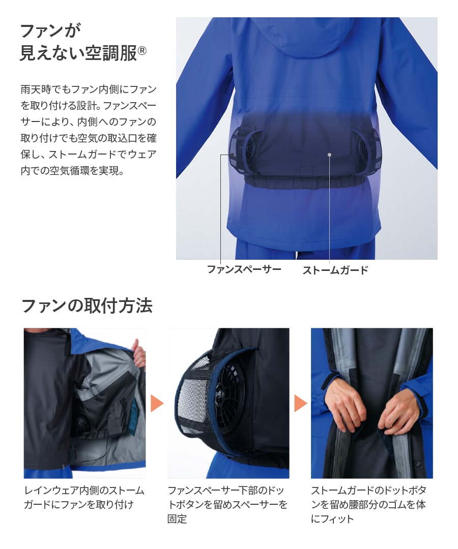空調服 作業服 14.4Vスターターキット SK23021 セット EFウエア 熱中症対策 暑さ対策 涼しい 9206 春 夏 GORE-TEX ゴアテックス 長袖 レインジャケット | Asahicho | 07