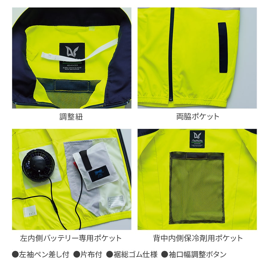 Asahicho 空調服 作業服 14.4Vスターターキット ロングケーブル