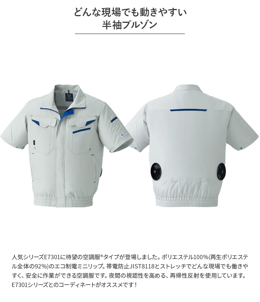 Asahicho 空調服 ファン付ウェア 14.4Vスターターキット SK23021 5点