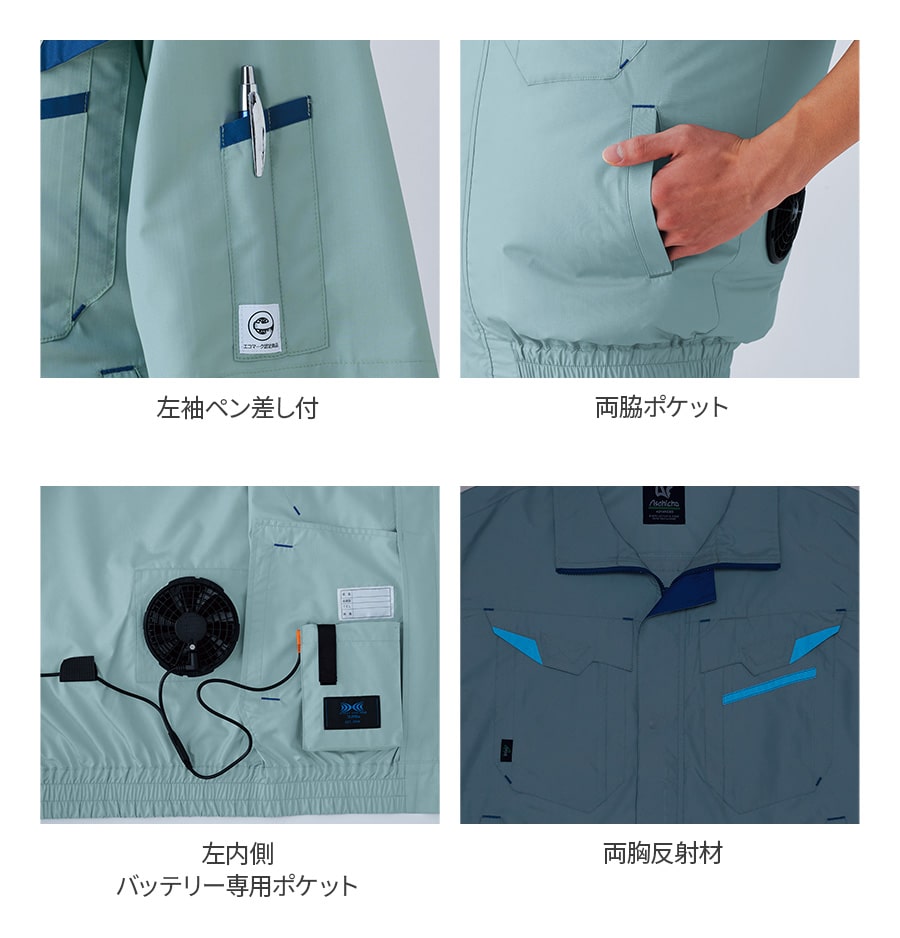 Asahicho 空調服 ファン付ウェア 14.4Vスターターキット SK23021 5点