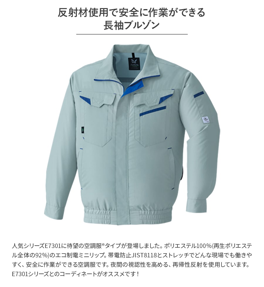Asahicho 空調服 ファン付ウェア 14.4Vスターターキット SK23021 5点