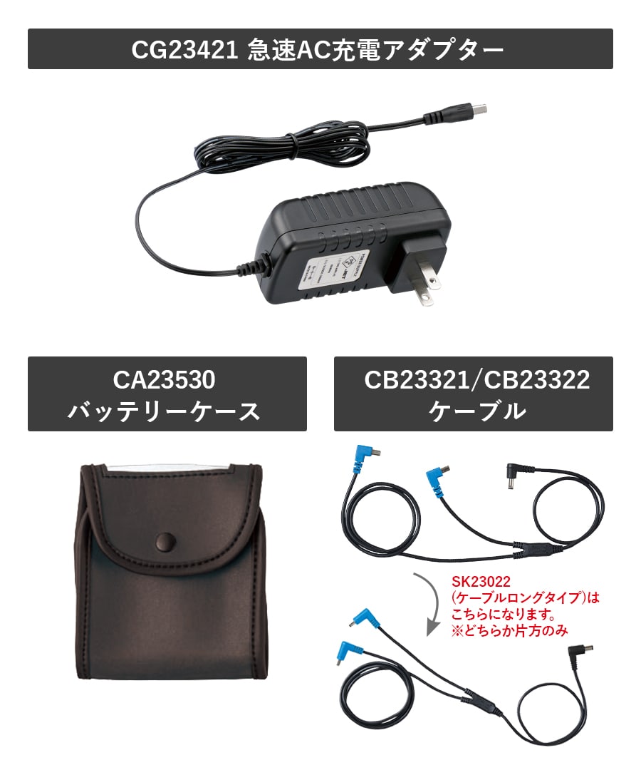 Asahicho 空調服 ファン付ウェア 14.4Vスターターキット SK23021 5点