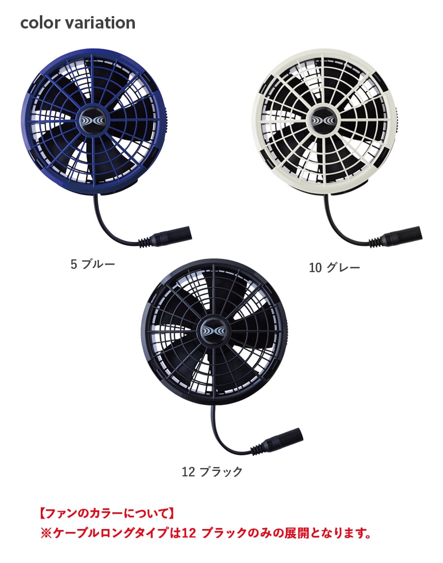 Asahicho 空調服 ファン付ウェア 25Vスターターキット SK25011 5点