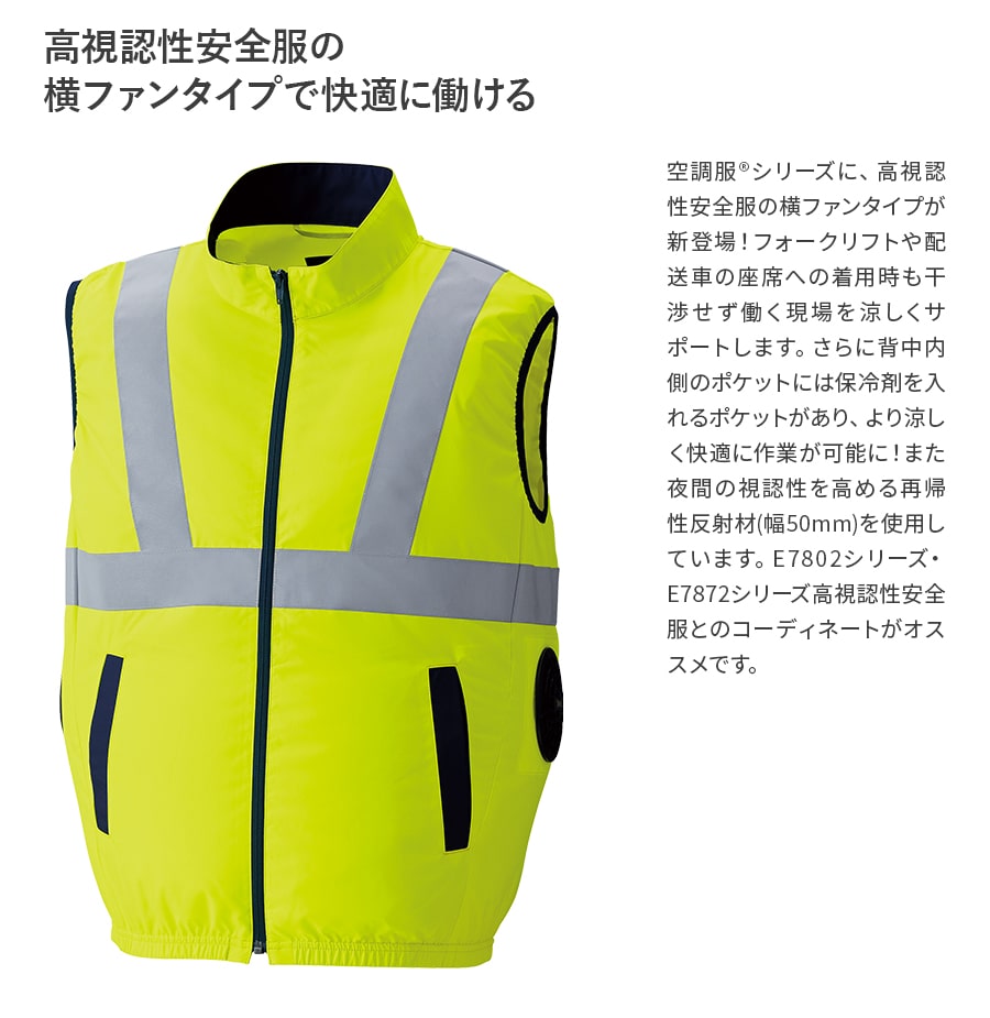 空調服 ファン付ウェア 25Vスターターキット...の詳細画像4