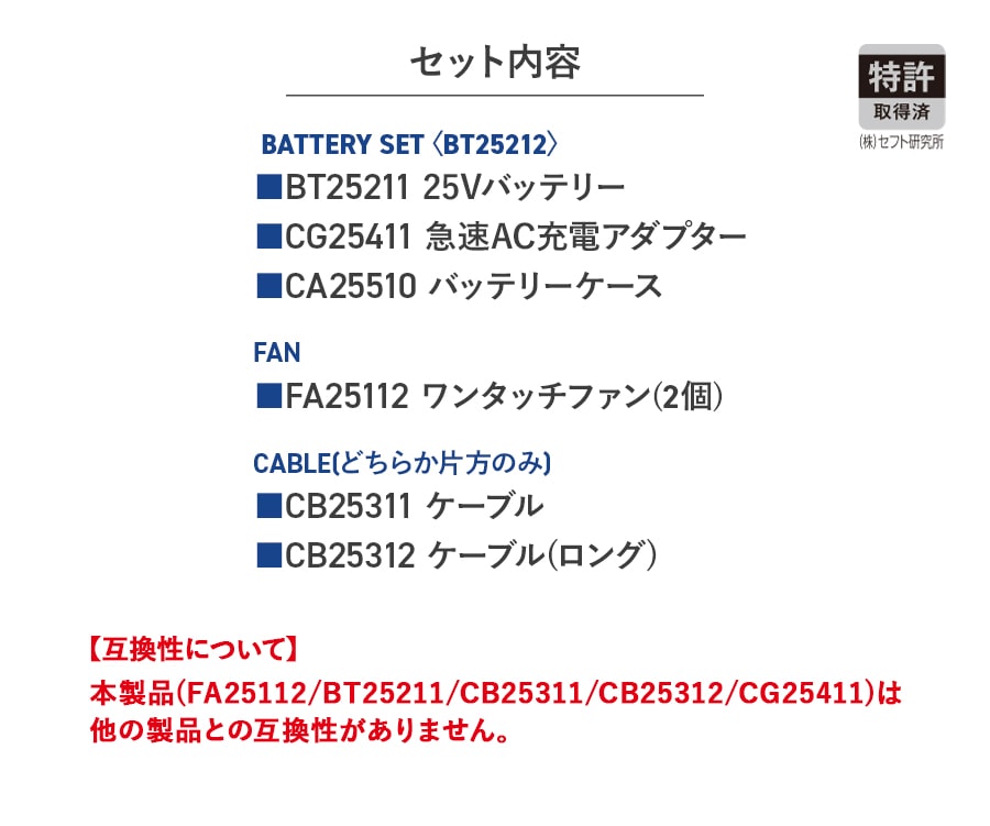 空調服 作業服 25Vスターターキット SK25011 5点セット EFウエア 熱中症対策 暑さ対策 涼しい | Asahicho | 02