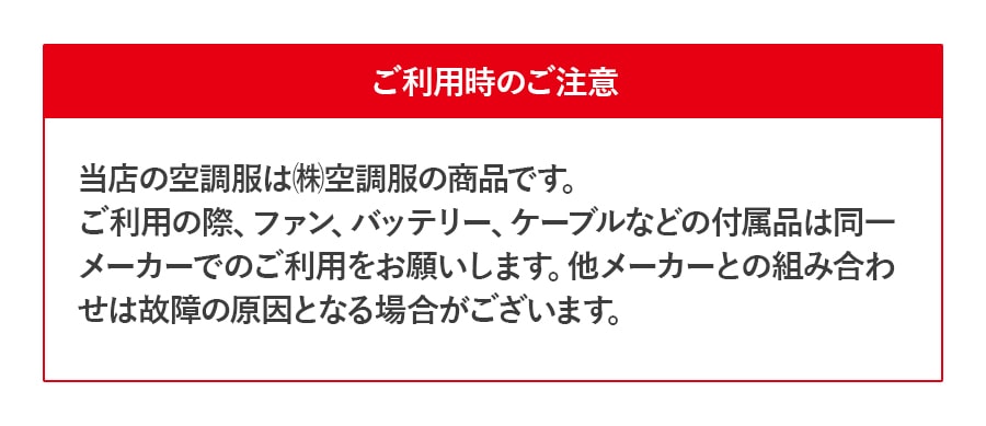 空調服 作業服 25Vスターターキット SK25011 5点セット EFウエア 熱中症対策 暑さ対策 涼しい | Asahicho | 09