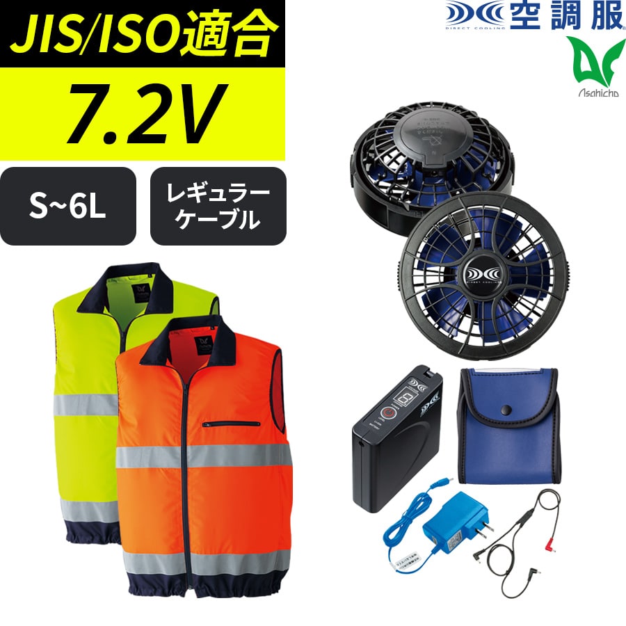 3L 24V 空調冷風服 高出力 電圧 風量 ベスト UPF50+ 46時稼働 3L 24V 空調冷風服 高出力 電圧 風量 ベスト UPF50+ 46時稼働